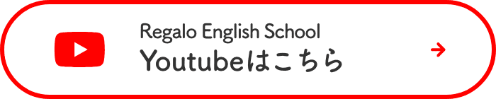Regalo English School Youtube